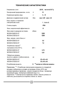 Страница 47