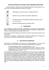 Страница 15