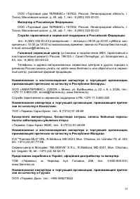 Страница 17