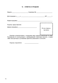 Страница 18
