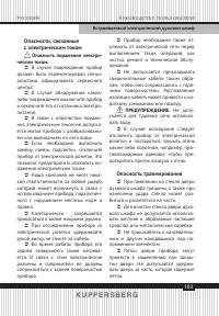 Страница 103