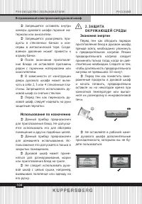 Страница 104