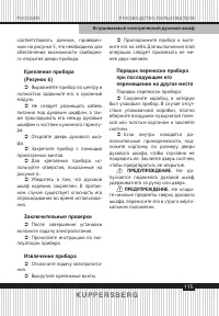 Страница 115