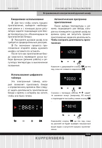 Страница 123