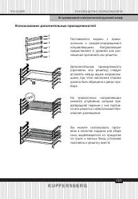 Страница 131