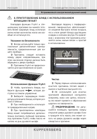 Страница 139