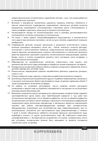 Страница 153