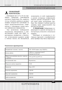 Страница 87