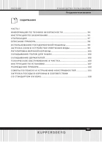 Страница 93