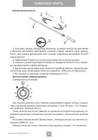 Страница 22