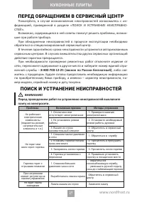 Страница 27