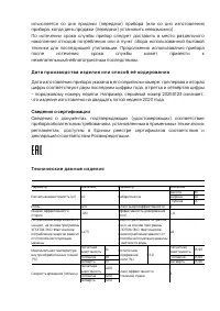Страница 29
