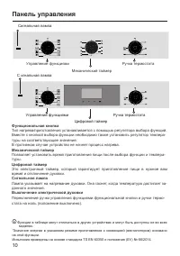 Страница 10