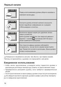 Страница 14