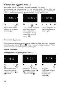 Страница 18