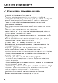 Страница 4