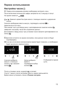 Страница 13