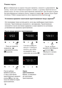 Страница 16
