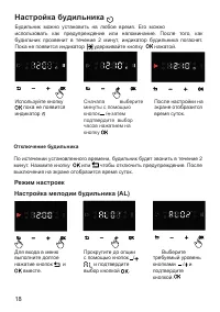 Страница 18
