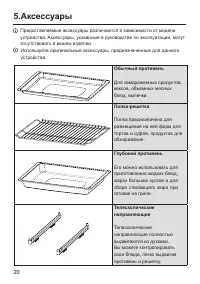 Страница 20