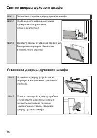Страница 26