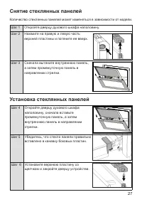 Страница 27