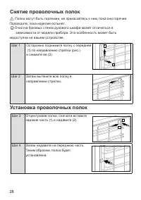 Страница 28
