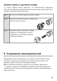 Страница 29