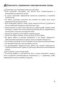 Страница 5