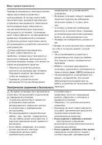 Страница 7