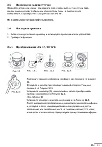 Страница 12