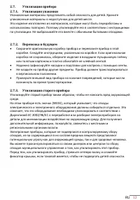 Страница 13