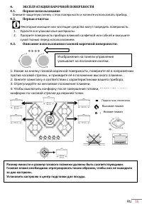 Страница 17