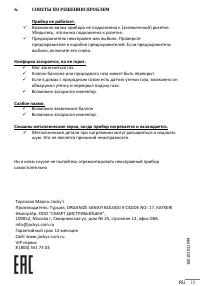 Страница 20