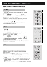 Страница 14