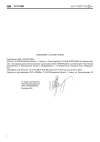 Страница 6