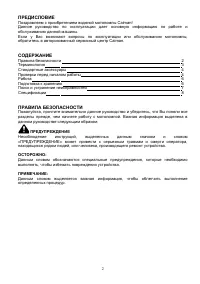 Страница 2