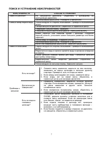 Страница 7
