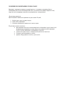 Страница 32