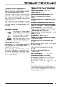 Страница 19