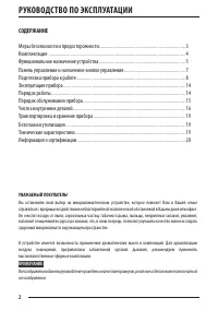 Страница 2