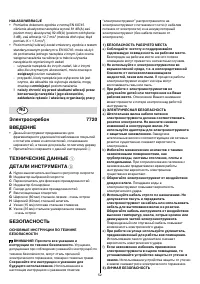 Страница 52