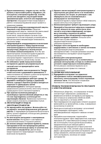 Страница 53