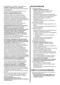 Страница 54