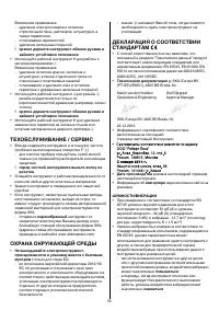 Страница 55