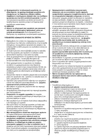 Страница 61