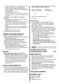 Страница 143