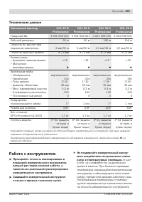 Страница 109