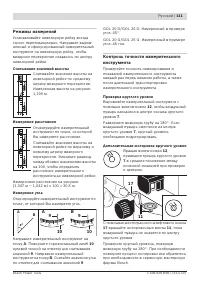 Страница 111