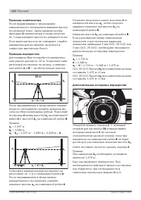 Страница 112